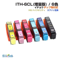 ITH-6CL 6色パック イチョウ ITH ICチップ装着式 互換インクカートリッジ 増量版 EPSON 互換 エプソンプリンター対応 プリンターインク ITH-BK ITH-C ITH-M ITH-Y ITH-LC ITH-LM EP-709A EP-710A EP-711A EP-810AB EP-810AW EP-811AB EP-811AW