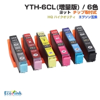 YTH-6CL 6色パック ヨット YTH ICチップ装着式 互換インクカートリッジ 増量版 EPSON 互換 エプソンプリンター対応 プリンターインク YTH-BK YTH-C YTH-M YTH-Y YTH-R YTH-GY EP-30VA EP-10VA