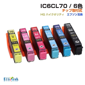 IC6CL70 6色パック IC70 ICチップ装着式 互換インクカートリッジ 増量