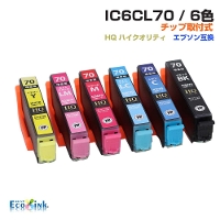 IC6CL70 6色パック IC70 ICチップ装着式 互換インクカートリッジ 増量版 EPSON 互換 エプソンプリンター対応 プリンターインク ICBK70 ICC70 ICM70 ICY70 ICLC70 ICLM70 EP-806AR EP-806AW EP-905A EP-905F EP-906F EP-976A3