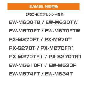 Gv\݊ EWMB2 3Zbg E-04D1 ݊eiX{bNX pCN {bNX  EW-M630TB / EW-M630TW / EW-M670FT / EW-M670FTW / PX-M270FT / PX-M270T / PX-S270T / PX-M270FR1 / PX-M270TR1 / PX-S270TR1 / EW-M5610FT Ȃ