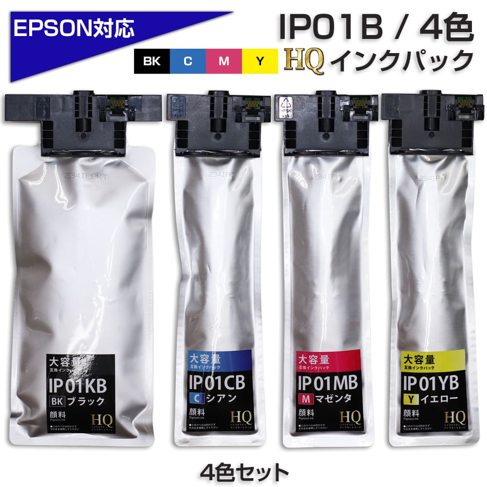 EPSON純正インクパックセット IP01