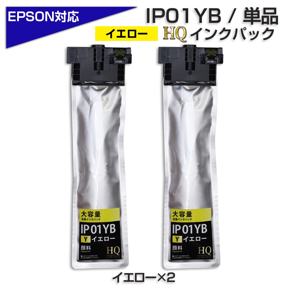 EPSON IP01KB,IP01CB,IP01MB,IP01YB 各２個セット 販売】エプソン インクパック IP01CB シアン 大容量 純正