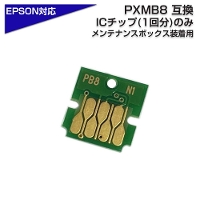 PXMB8 IC`bv̂ eiX{bNXp  Gv\v^[Ή pCNz{bNXp EPSONv^[p PX-M380F PX-M381FL PX-M884F PX-M885F PX-M886FL PX-S380 PX-S381L PX-S884 PX-S885