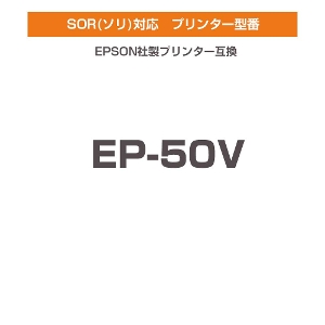 SOR-6CL 6FpbN \ SOR IC`bv ݊CNJ[gbW ʔ EPSON ݊ Gv\v^[Ή v^[CN SOR-BK SOR-C SOR-M SOR-Y SOR-R SOR-GY EP-50V