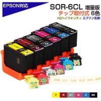 SOR-6CL 6色パック ソリ SOR ICチップ装着式 互換インクカートリッジ 増量版 EPSON 互換 エプソンプリンター対応 プリンターインク SOR-BK SOR-C SOR-M SOR-Y SOR-R SOR-GY EP-50V