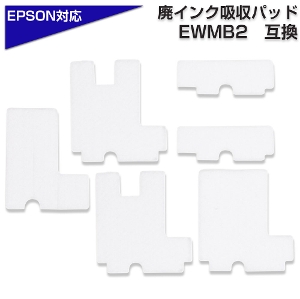 EWMB2 Gv\ EPSON pCNz zpbh ݊ L4168 EW-M630TB EW-M630TW EW-M670FT EW-M670FTW PX-M270FT PX-M270T Ȃ