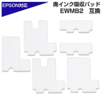 EWMB2 Gv\ EPSON pCNz zpbh ݊ L4168 EW-M630TB EW-M630TW EW-M670FT EW-M670FTW PX-M270FT PX-M270T Ȃ