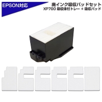 ppCNpbh Zbg XP700 {bNX + z6 ݊ EP-706A EP-707A EP-708A Ȃ XP-700 EPSONv^[Ή pCNz C 킽