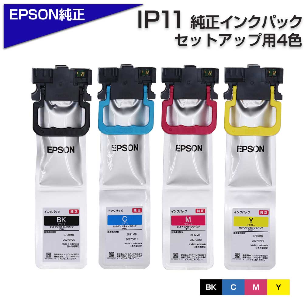 IP11 純正インクパック セットアップ用4色セット (IP11KA IP11CA