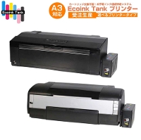 A3プリンター [ 受注生産 ]Ecoink Tank Printer CISSインク連続供給システム搭載プリンター 選べるプリンター インク100ml×6色付き インク満タン 充填済み 印刷コスト削減 エコロジー 大量印刷 ゴミ削減でエコ タンク方式
