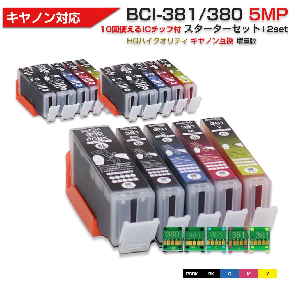 BCI-381+380 / 5MP 大容量 5色セット Ecoink10 スターターセット +