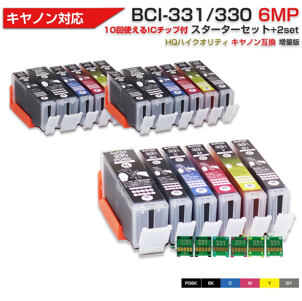 新品　Canon BCI-331+330/6MP　純正 ×2セット