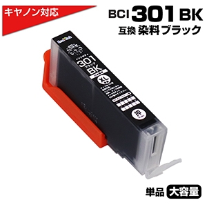 BCI-301 BK ubN~1  e Lm/Canon ݊CNJ[gbW ubN CN BCI301 BCI-301XLBK PIXUS TS7530