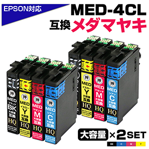 純正同等品質】MED-4CL メダマヤキ互換 インクカートリッジ4色
