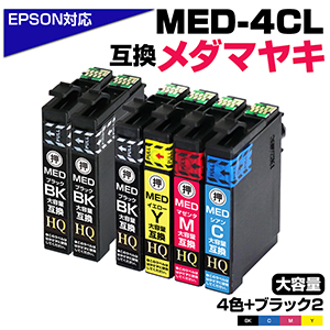 イーモリジュ専用カートリッジ2個 RDH-4CL 純正インクカートリッジ EPSON RDH EPSON PX-048A/049A