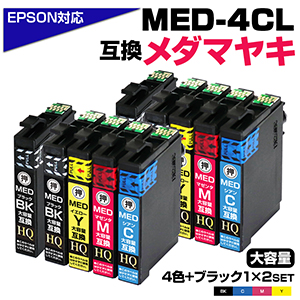 EPSON 純正 インクカートリッジ メダマヤキ4色パック　MED-4CL EPSON MED-4CL インクカートリッジ メダマヤキ 4色パック