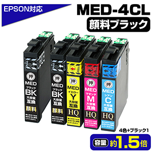 純正同等・顔料採用】MED-4CL 4色パック(BK顔料+C/M/Y(染料))+