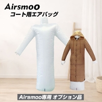 Airsmoo��p�I�v�V���� �P�i �R�[�g�p�G�A�o�b�N �G�A�X���[