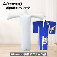 Airsmoo��p�I�v�V���� �P�i �����p�G�A�o�b�O �G�A�X���[