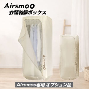 Airsmoo��p�I�v�V���� �P�i �ߗފ����{�b�N�X