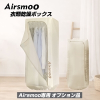 Airsmoo��p�I�v�V���� �P�i �ߗފ����{�b�N�X