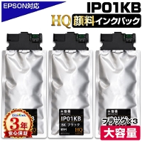 IP01KB �痿�u���b�N�~3�y���������i���z ��e�� �G�v�\�� �p �݊� �C���N �p�b�N IP01B IP01A IP01KA �݊��C���N�J�[�g���b�W �v�����^�[�p �C���N�p�b�N��e�ʁI