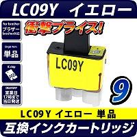LC09Y 　ブラザー（brother）　互換カートリッジ　イエロー <br>