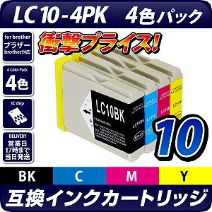 LC10-4PK【ブラザー/brother】対応 互換インクカートリッジ 4色パック