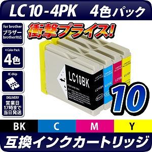 LC10-4PK　新品未使用　純正