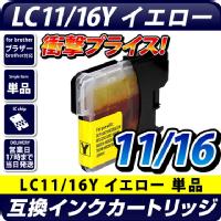 LC11Y/LC16Y　ブラザー（brother）　互換カートリッジ　 イエロー <br>