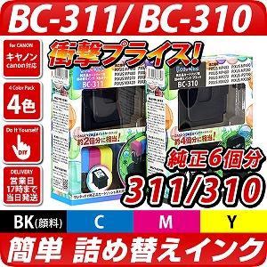 純正6個分相当】BC-311/BC-310〔キヤノン/Canon〕対応 詰め替えインク ...