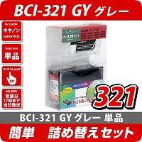 BCI-321GY Lmicanonj@lւZbg@O[ <br>