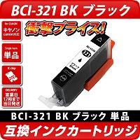 BCI-321BK @Lmicanonj@݊J[gbW@ubN <br>yΉ@ MX870EMP980EMP630EMP620EMP540EiP4600EiP3600EMP990EMP640EMP560EMP550EMX860EiP4700z