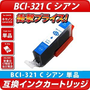 BCI-321C @Lmicanonj@݊J[gbW@VA <br>yΉ@ MX870EMP980EMP630EMP620EMP540EiP4600EiP3600EMP990EMP640EMP560EMP550EMX860EiP4700z