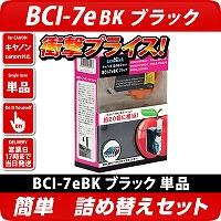 BCI-7eBK LmicanonjlւZbg@ubN <br>