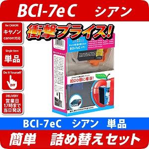 BCI-7eC LmicanonjlւZbg@VA <br>