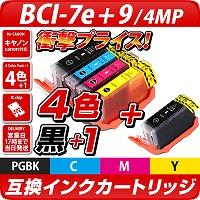 BCI-7e+9/4MP　キャノン（canon）互換カートリッジ　4色セット<br>