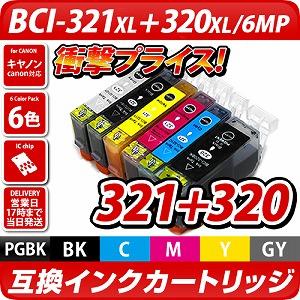 BCI-321+320/6MP【キヤノン/Canon】対応 互換インクカートリッジ 6色