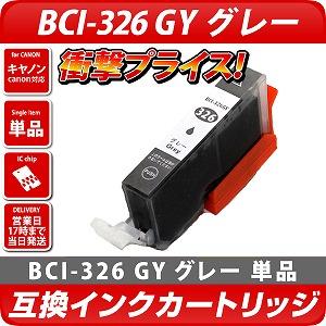 BCI-326GY Lmicanonj@<br>݊J[gbW@O[yMG8130@MG6130 MG6230z