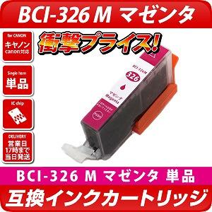 BCI-326M Lmicanonj@<br>݊J[gbW@}[^<br>yv^@/PIXUS MG8130  PIXUS MG6130 PIXUS MG6230  PIXUS MG5230  PIXUS MG5130  PIXUS MX883 PIXUSMG5130 PIXUS MX883 PIXUS iP4830 PIXUS iX6530 PIXUS iP4930z