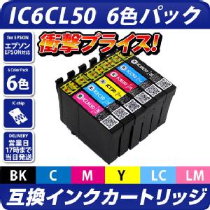 IC6CL50 エプソン　純正プリンタインク　6色セット