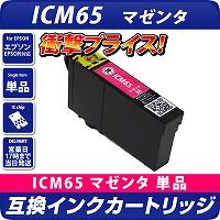 ICM65݊J[gbW@}[^