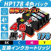 【送料無料】HP178 4色パック　互換カートリッジ