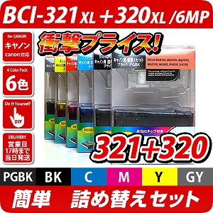 キャノン純正 インクカ-トリッジ マルチパック BCI-321＋320