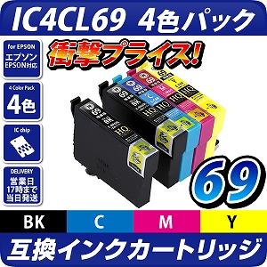 EPSON IC4CL69とicbk69*2個