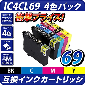 EPSON 純正 新品 インク ICBK69L IC4CL69 4個セット