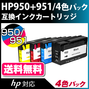 HP950/951kq[bgpbJ[h/HPlΉ ݊J[gbW 4FpbN(IC`bvt)kq[bgEpbJ[h/HPlΉyzyz