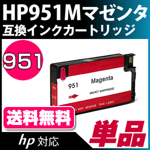 HP951M@݊J[gbW (IC`bvt)kq[bgEpbJ[h/HPlΉ }[^