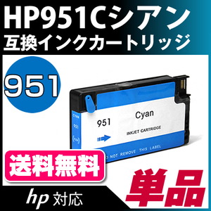 HP951C@݊J[gbW (IC`bvt)kq[bgEpbJ[h/HPlΉ VA